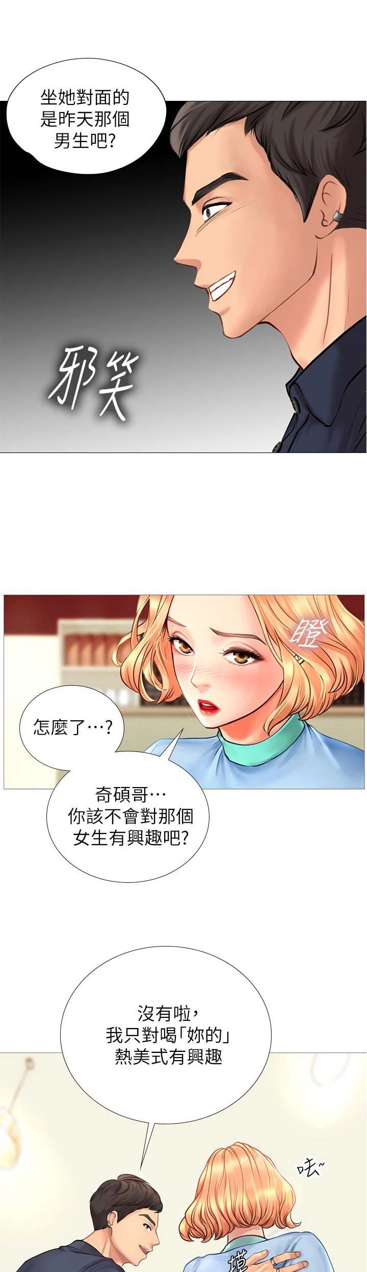 《补习街》漫画最新章节第10话免费下拉式在线观看章节第【2】张图片