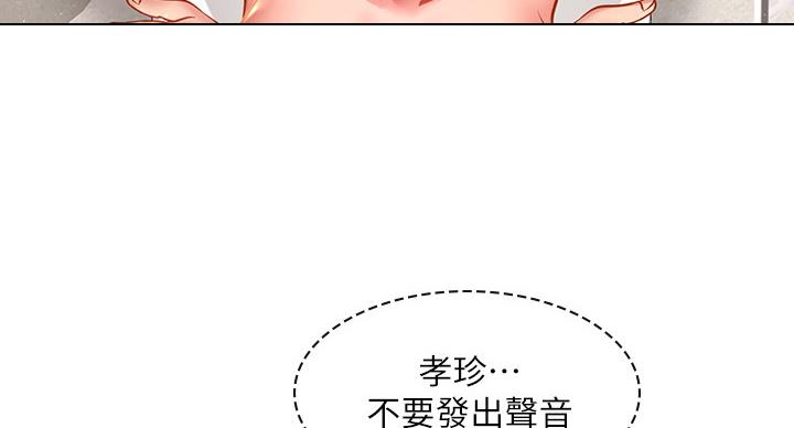 《补习街》漫画最新章节第83话免费下拉式在线观看章节第【62】张图片