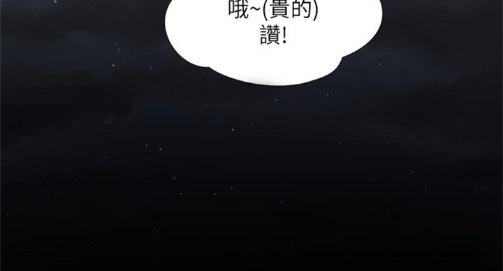 《补习街》漫画最新章节第88话免费下拉式在线观看章节第【31】张图片