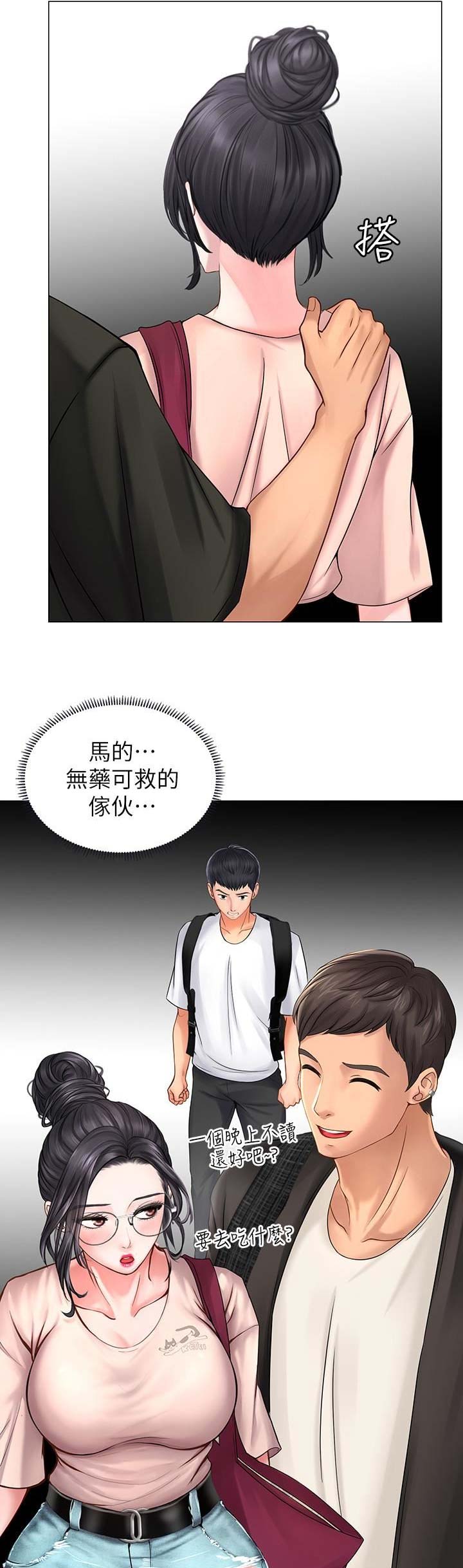 《补习街》漫画最新章节第36话免费下拉式在线观看章节第【7】张图片