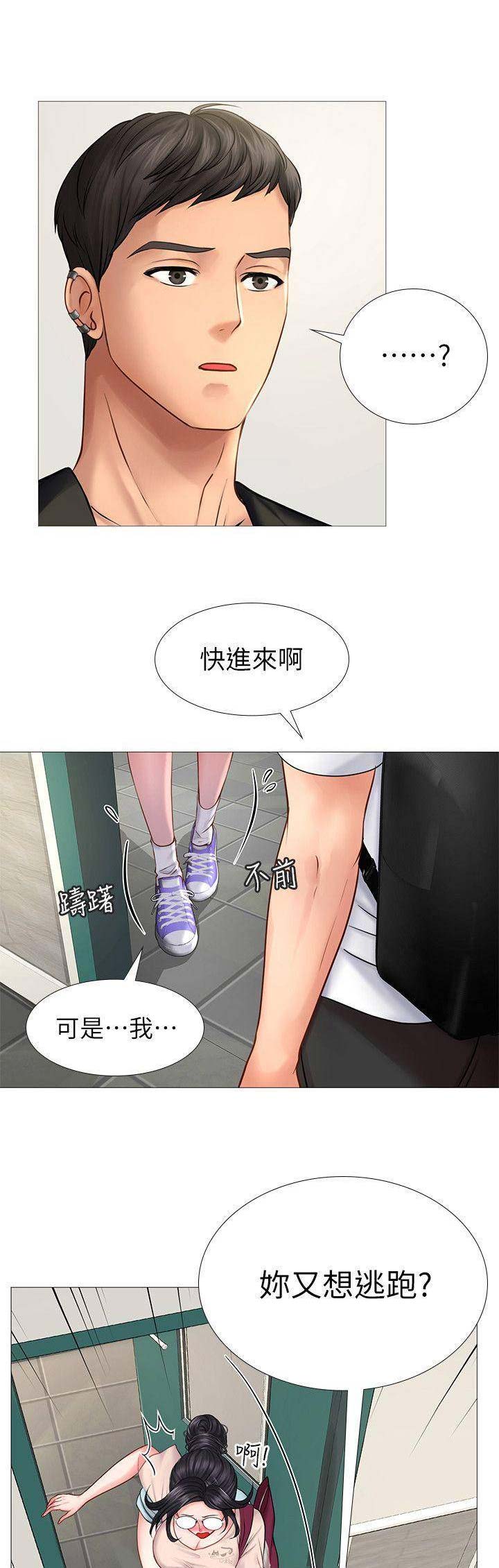 《补习街》漫画最新章节第35话免费下拉式在线观看章节第【4】张图片