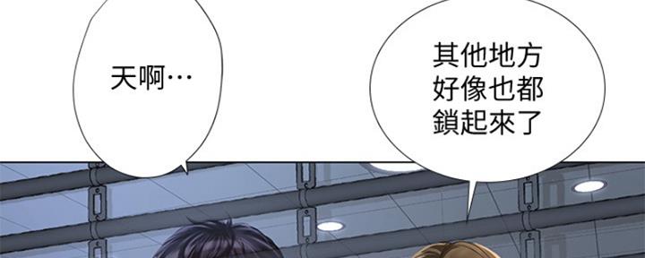 《补习街》漫画最新章节第124话免费下拉式在线观看章节第【133】张图片