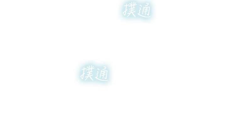 《补习街》漫画最新章节第96话免费下拉式在线观看章节第【19】张图片