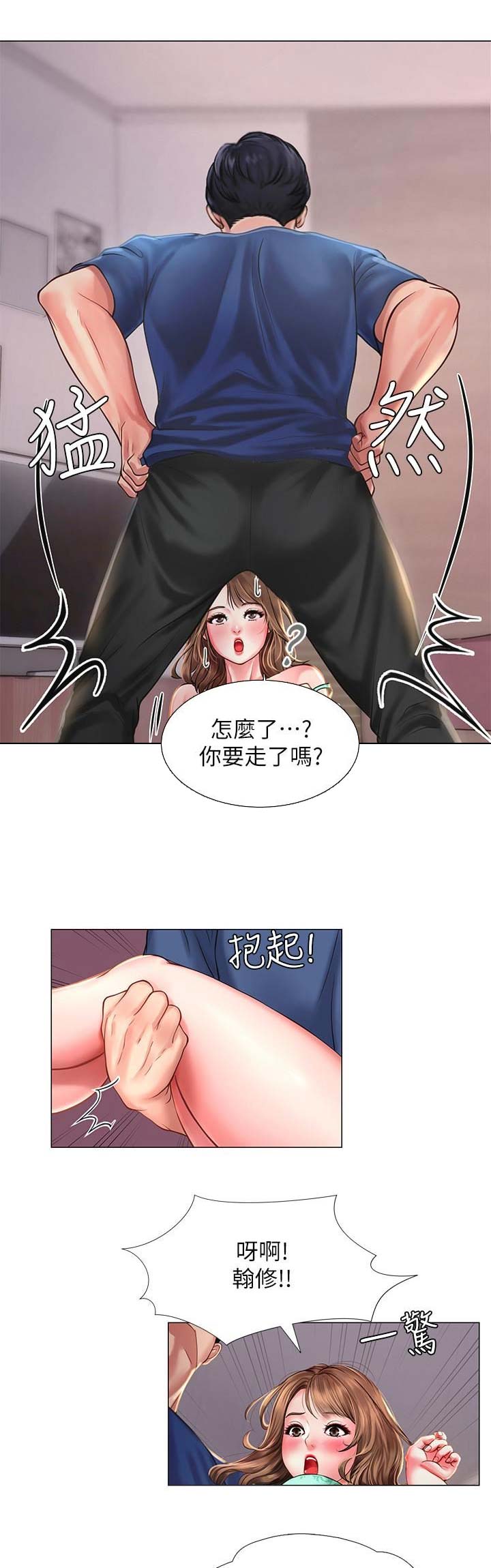 《补习街》漫画最新章节第43话免费下拉式在线观看章节第【14】张图片