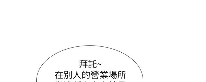 《补习街》漫画最新章节第98话免费下拉式在线观看章节第【41】张图片