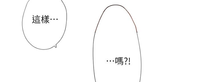 《补习街》漫画最新章节第109话免费下拉式在线观看章节第【52】张图片