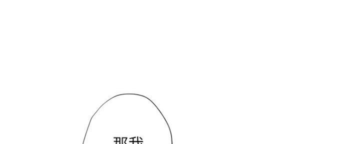 《补习街》漫画最新章节第107话免费下拉式在线观看章节第【138】张图片