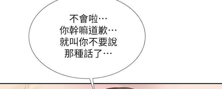 《补习街》漫画最新章节第106话免费下拉式在线观看章节第【102】张图片