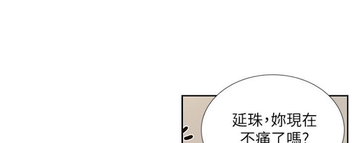 《补习街》漫画最新章节第108话免费下拉式在线观看章节第【13】张图片