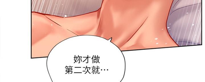 《补习街》漫画最新章节第110话免费下拉式在线观看章节第【166】张图片