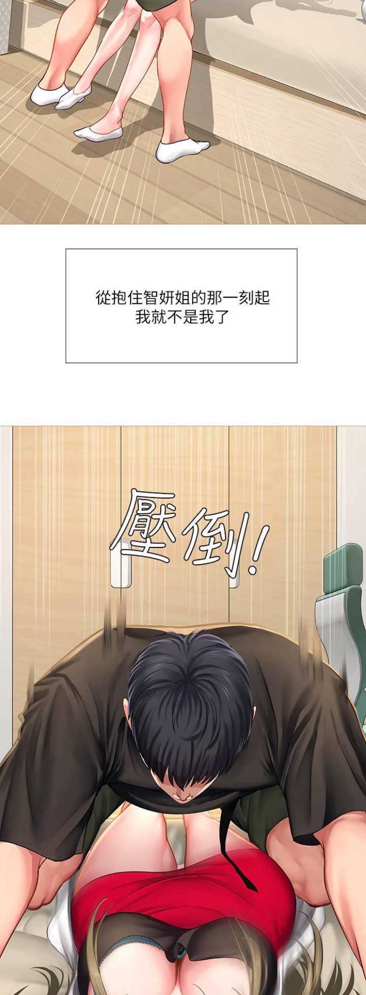 《补习街》漫画最新章节第75话免费下拉式在线观看章节第【3】张图片