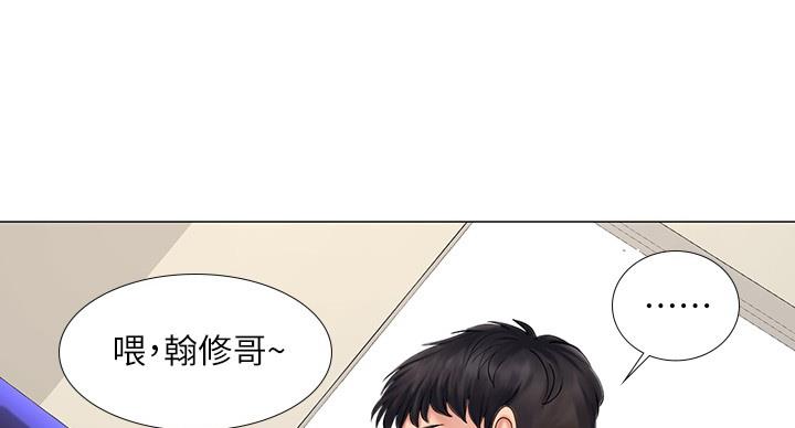 《补习街》漫画最新章节第80话免费下拉式在线观看章节第【89】张图片