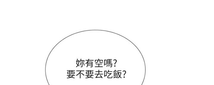 《补习街》漫画最新章节第112话免费下拉式在线观看章节第【47】张图片