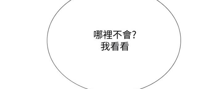 《补习街》漫画最新章节第112话免费下拉式在线观看章节第【136】张图片