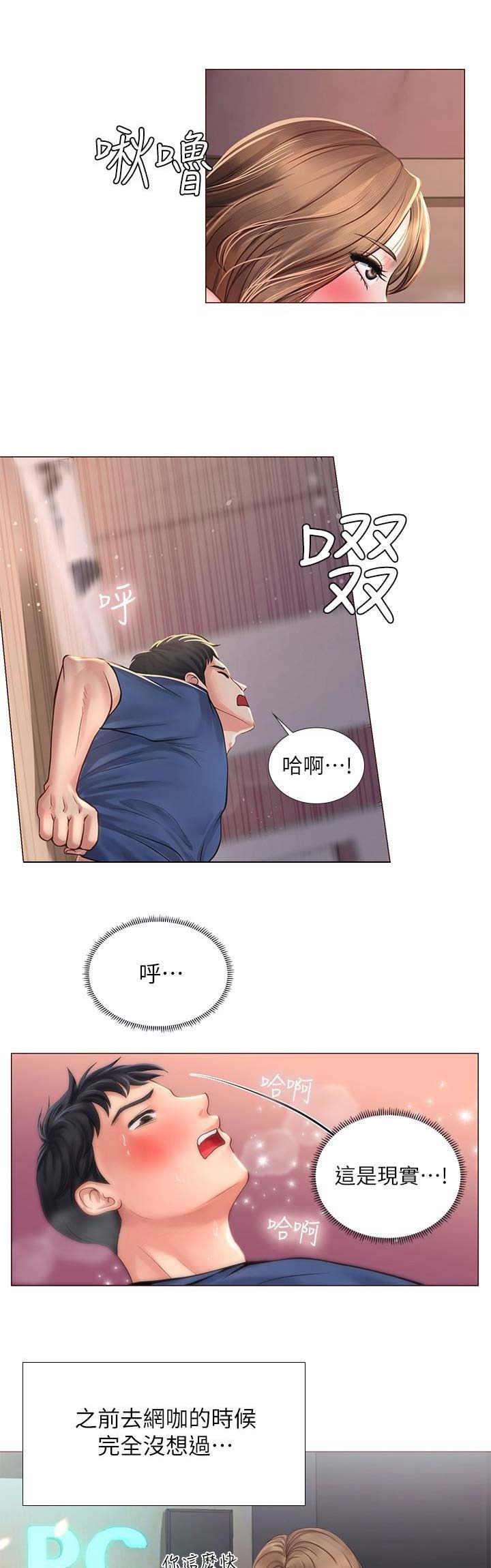 《补习街》漫画最新章节第42话免费下拉式在线观看章节第【4】张图片