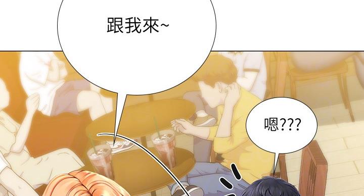 《补习街》漫画最新章节第81话免费下拉式在线观看章节第【20】张图片