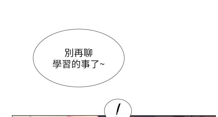 《补习街》漫画最新章节第81话免费下拉式在线观看章节第【23】张图片