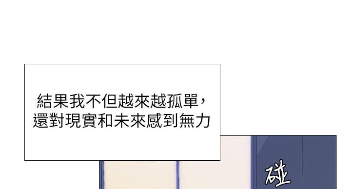 《补习街》漫画最新章节第79话免费下拉式在线观看章节第【18】张图片