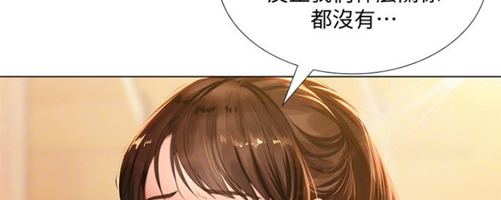 《补习街》漫画最新章节第121话免费下拉式在线观看章节第【30】张图片