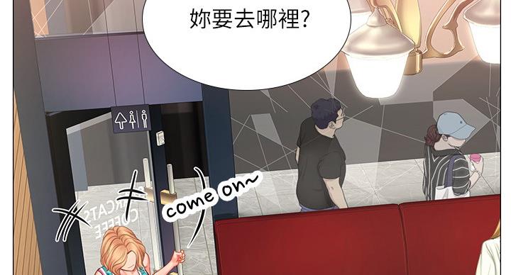 《补习街》漫画最新章节第81话免费下拉式在线观看章节第【15】张图片