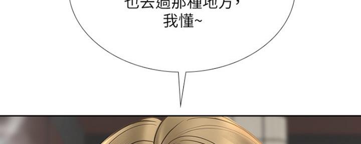 《补习街》漫画最新章节第113话免费下拉式在线观看章节第【43】张图片