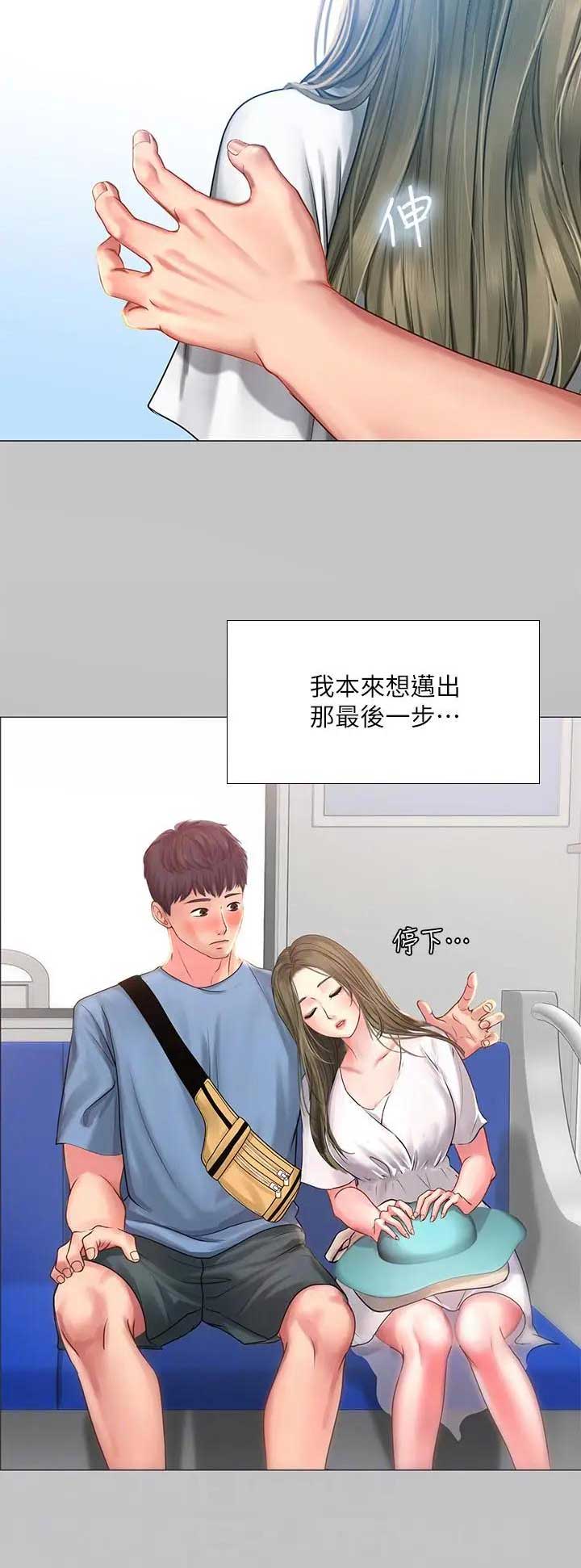 《补习街》漫画最新章节第71话免费下拉式在线观看章节第【12】张图片