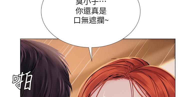 《补习街》漫画最新章节第91话免费下拉式在线观看章节第【10】张图片