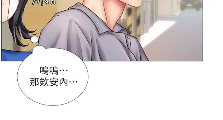 《补习街》漫画最新章节第94话免费下拉式在线观看章节第【86】张图片