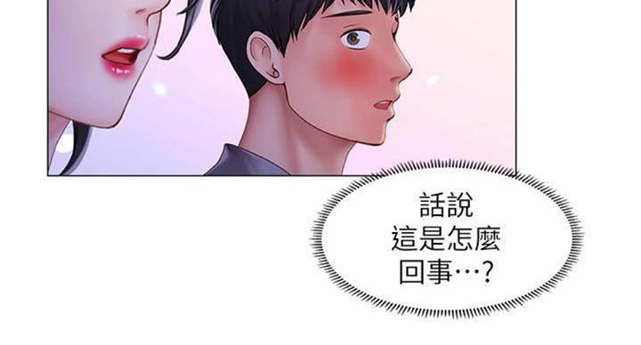 《补习街》漫画最新章节第97话免费下拉式在线观看章节第【84】张图片