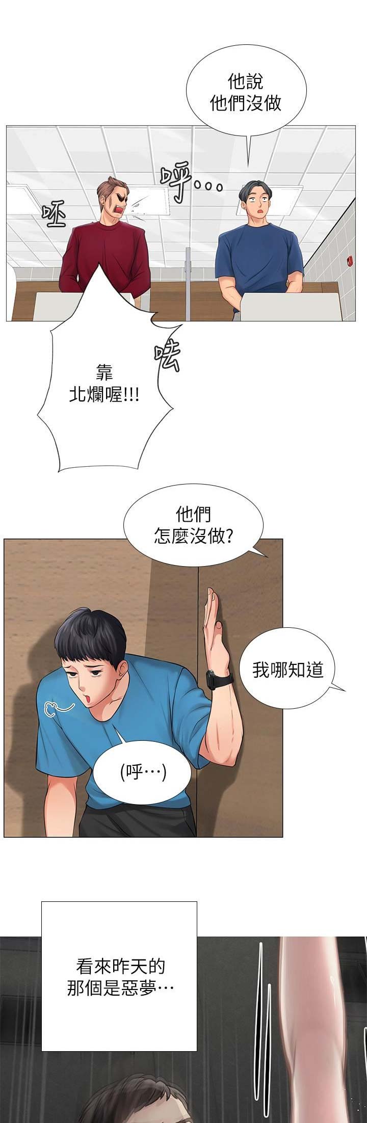 《补习街》漫画最新章节第27话免费下拉式在线观看章节第【12】张图片