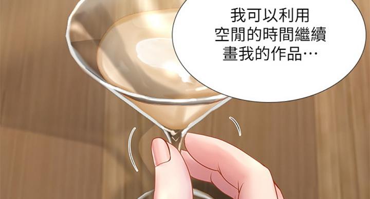 《补习街》漫画最新章节第87话免费下拉式在线观看章节第【7】张图片