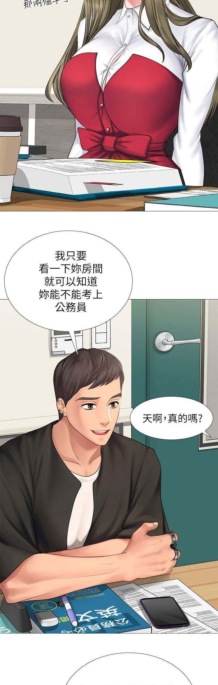 《补习街》漫画最新章节第35话免费下拉式在线观看章节第【14】张图片