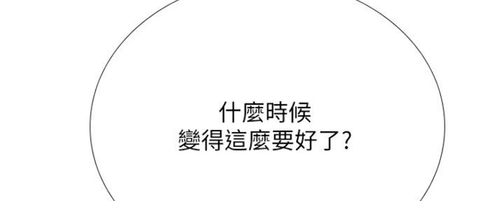 《补习街》漫画最新章节第111话免费下拉式在线观看章节第【9】张图片