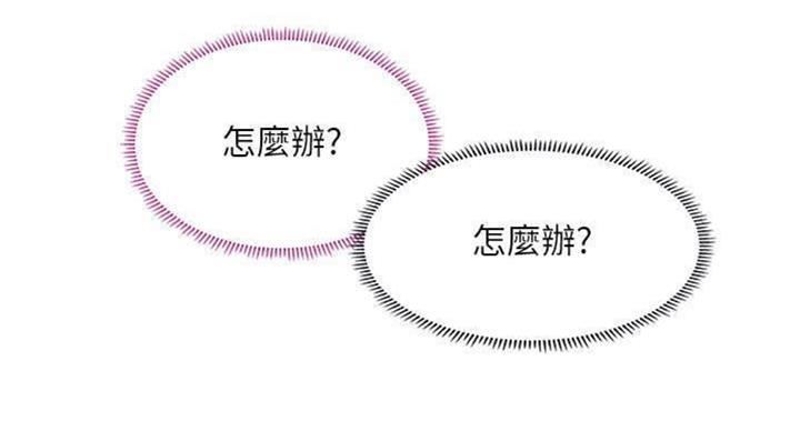 《补习街》漫画最新章节第97话免费下拉式在线观看章节第【29】张图片