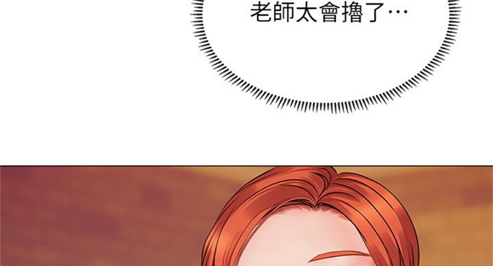 《补习街》漫画最新章节第91话免费下拉式在线观看章节第【76】张图片