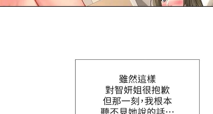 《补习街》漫画最新章节第77话免费下拉式在线观看章节第【73】张图片