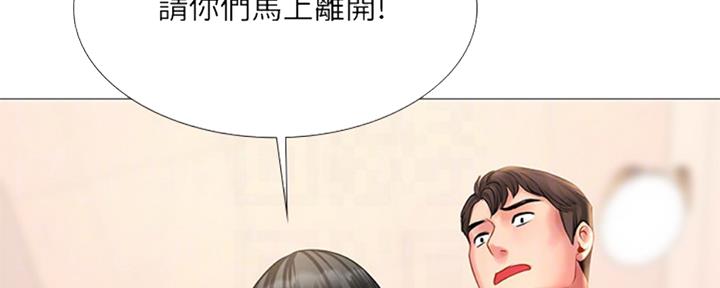 《补习街》漫画最新章节第98话免费下拉式在线观看章节第【29】张图片