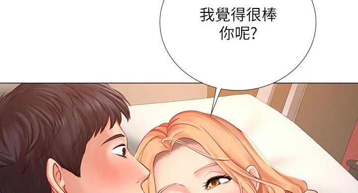 《补习街》漫画最新章节第80话免费下拉式在线观看章节第【68】张图片