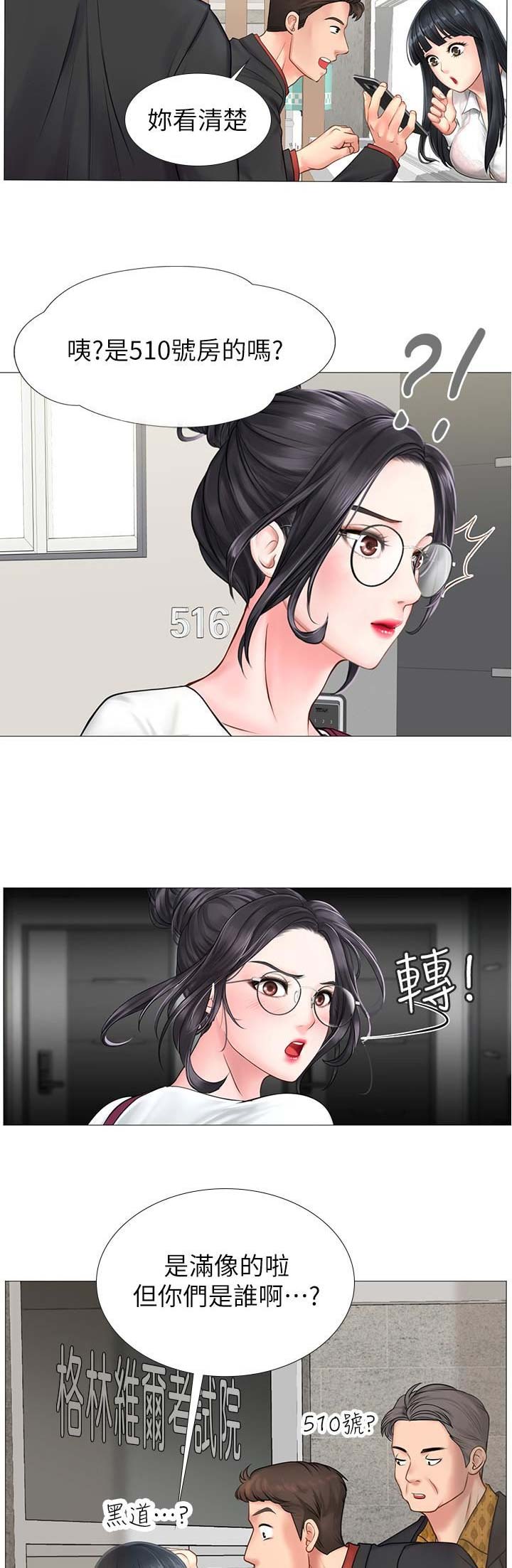 《补习街》漫画最新章节第30话免费下拉式在线观看章节第【11】张图片