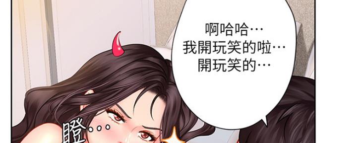 《补习街》漫画最新章节第110话免费下拉式在线观看章节第【80】张图片