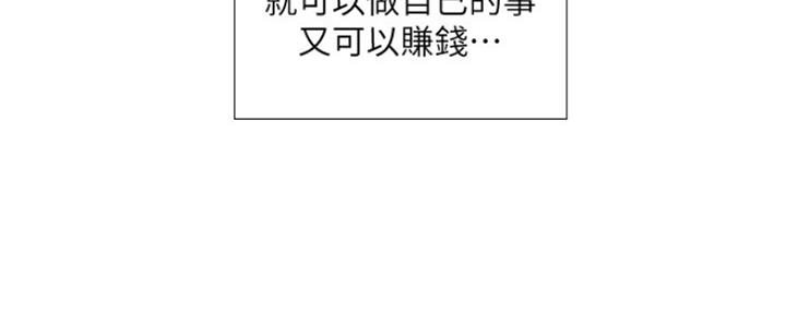 《补习街》漫画最新章节第121话免费下拉式在线观看章节第【2】张图片