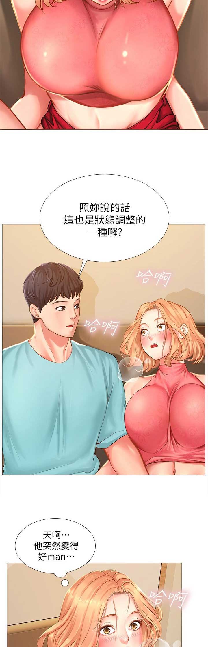 《补习街》漫画最新章节第54话免费下拉式在线观看章节第【3】张图片