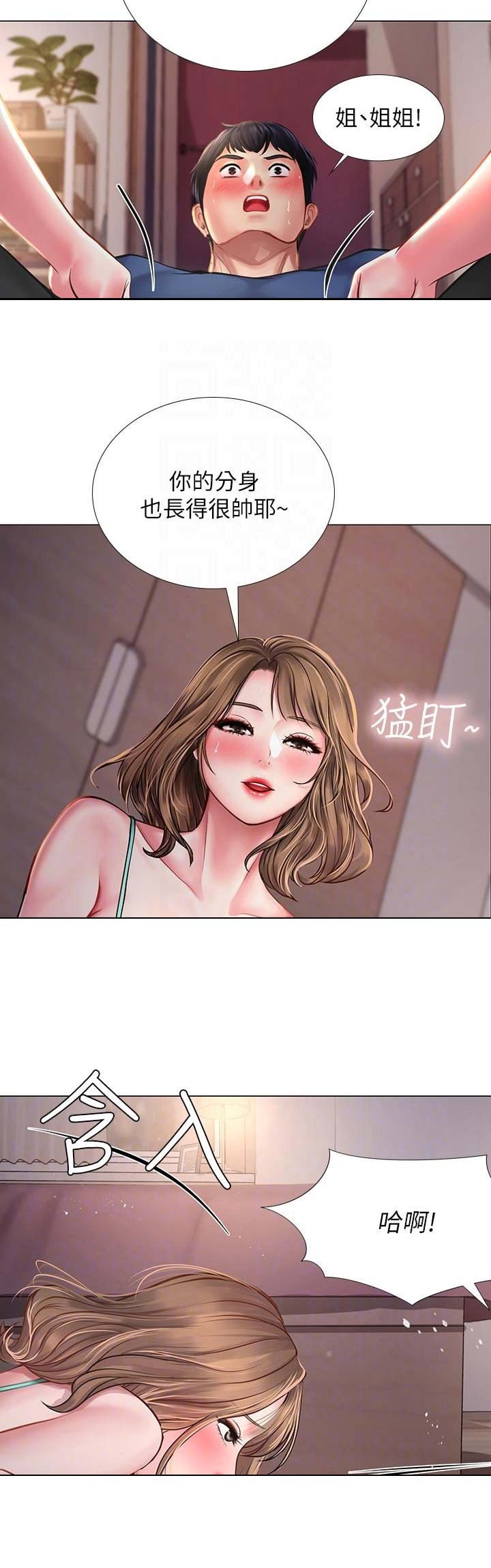 《补习街》漫画最新章节第42话免费下拉式在线观看章节第【5】张图片