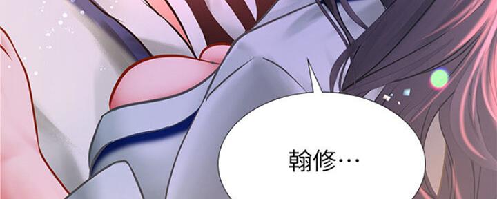 《补习街》漫画最新章节第103话免费下拉式在线观看章节第【72】张图片