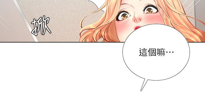 《补习街》漫画最新章节第82话免费下拉式在线观看章节第【42】张图片