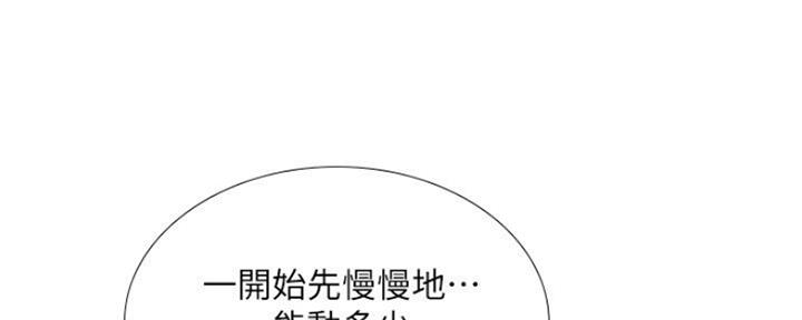 《补习街》漫画最新章节第107话免费下拉式在线观看章节第【35】张图片