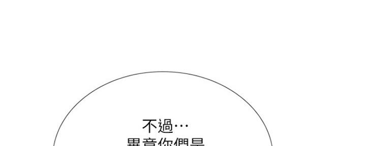 《补习街》漫画最新章节第114话免费下拉式在线观看章节第【87】张图片