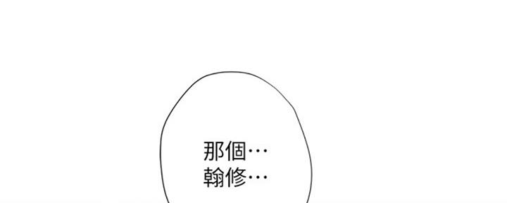 《补习街》漫画最新章节第99话免费下拉式在线观看章节第【88】张图片