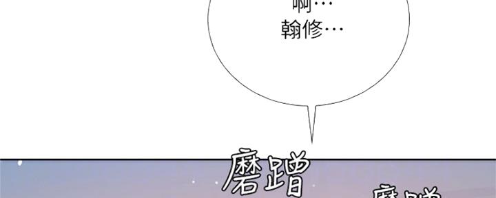 《补习街》漫画最新章节第108话免费下拉式在线观看章节第【40】张图片