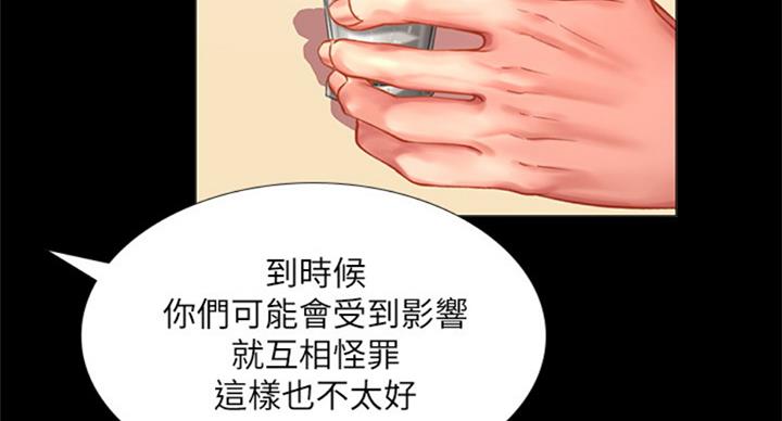 《补习街》漫画最新章节第89话免费下拉式在线观看章节第【35】张图片